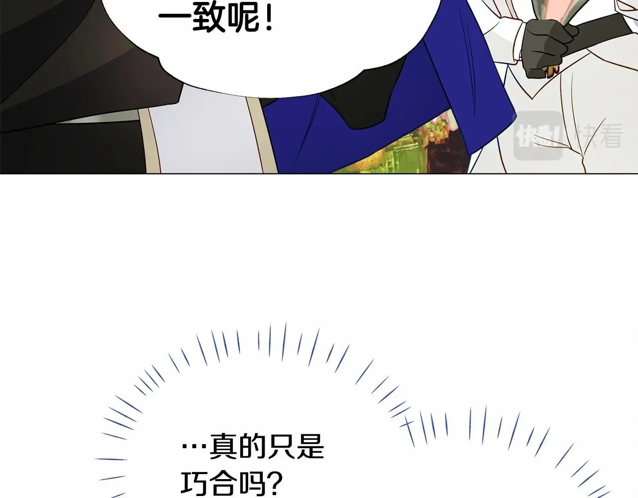 第24话 四位女儿奴 第24页