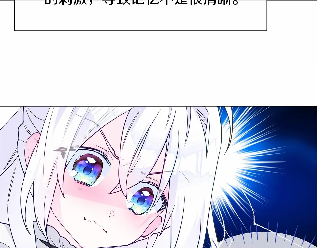 第24话 四位女儿奴 第30页
