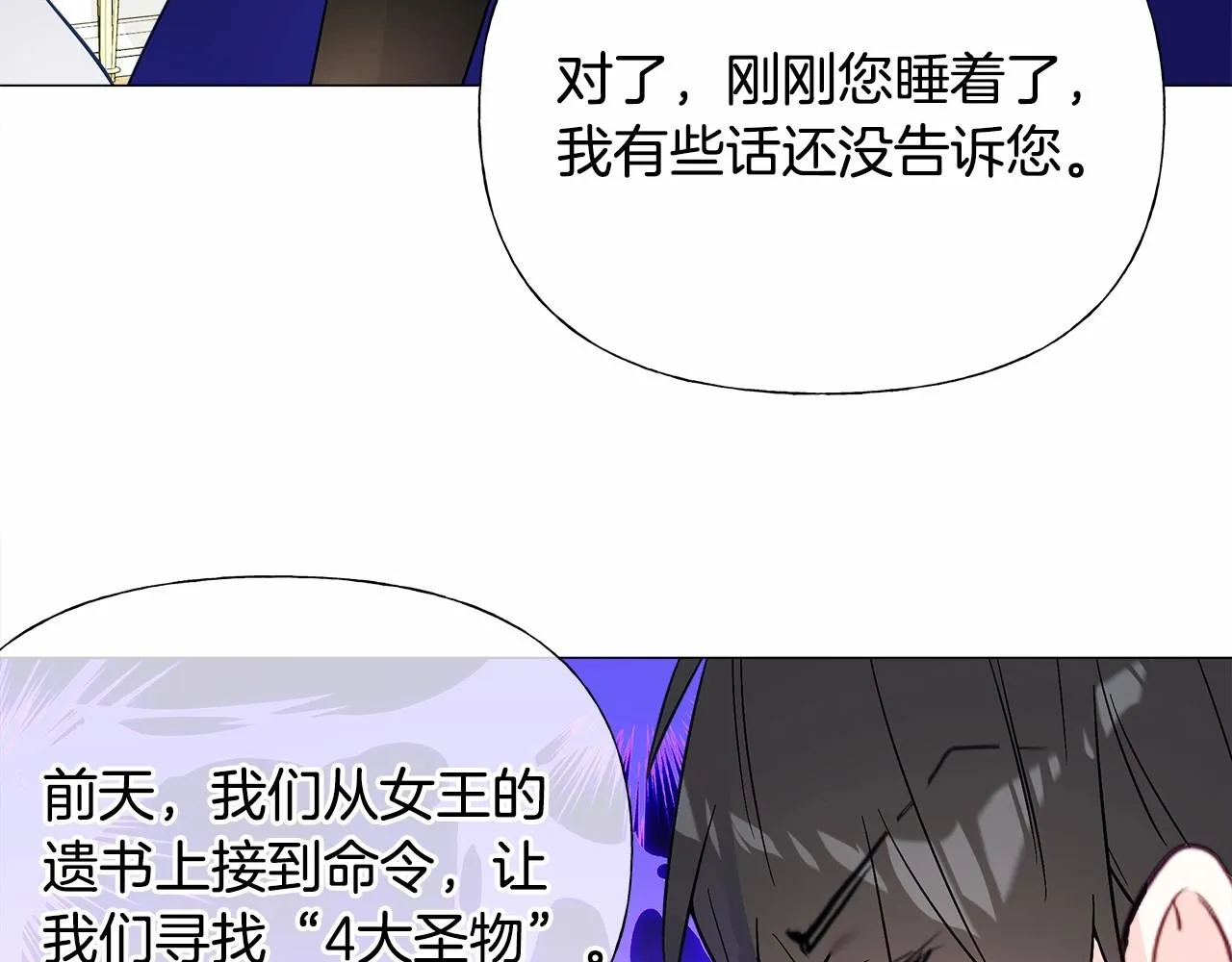 第24话 四位女儿奴 第38页