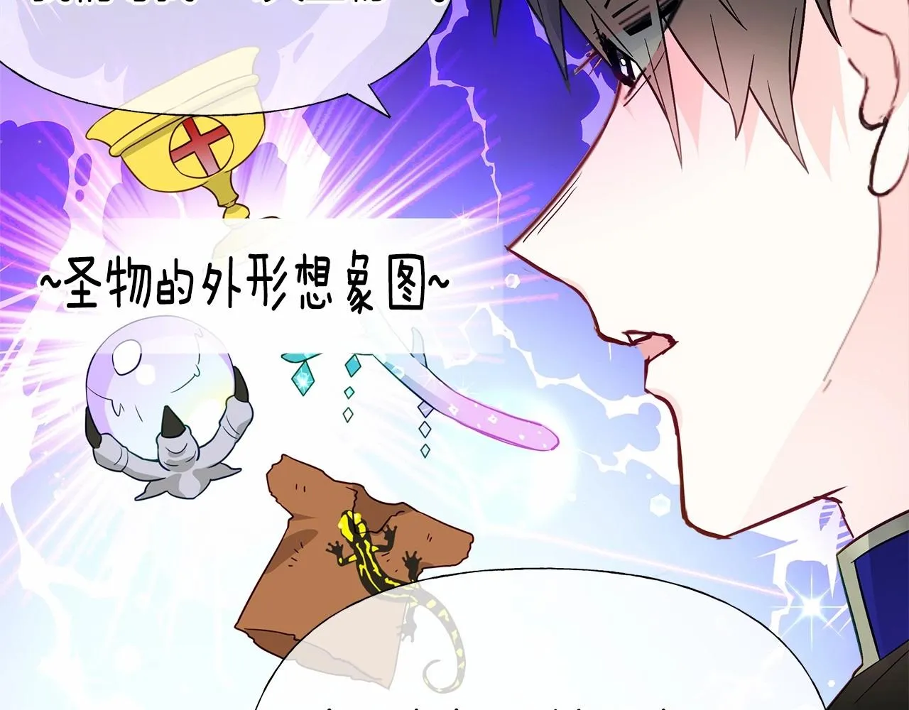 第24话 四位女儿奴 第39页