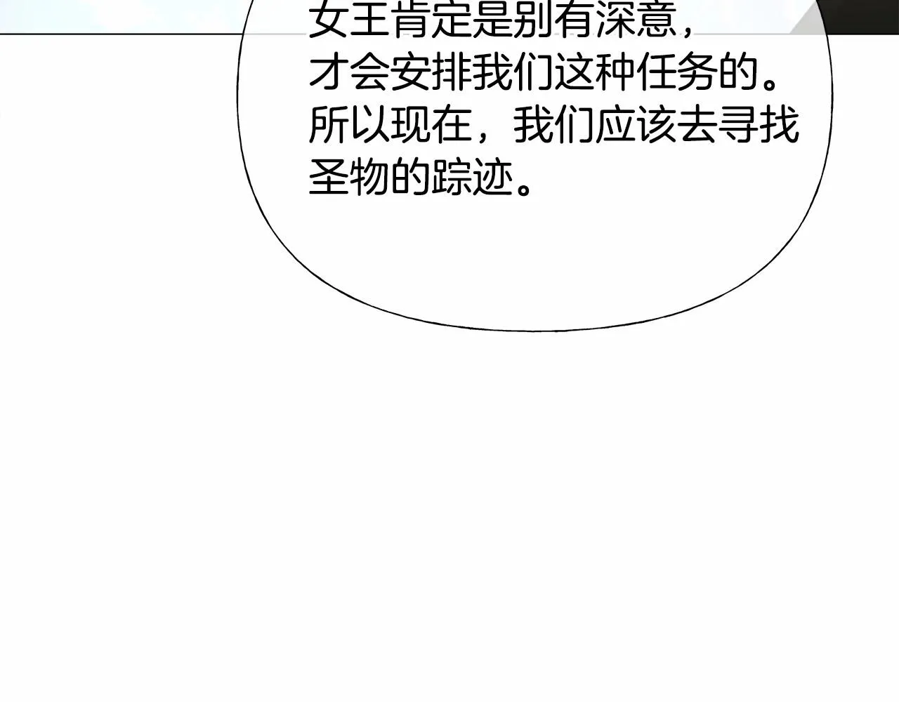 第24话 四位女儿奴 第40页