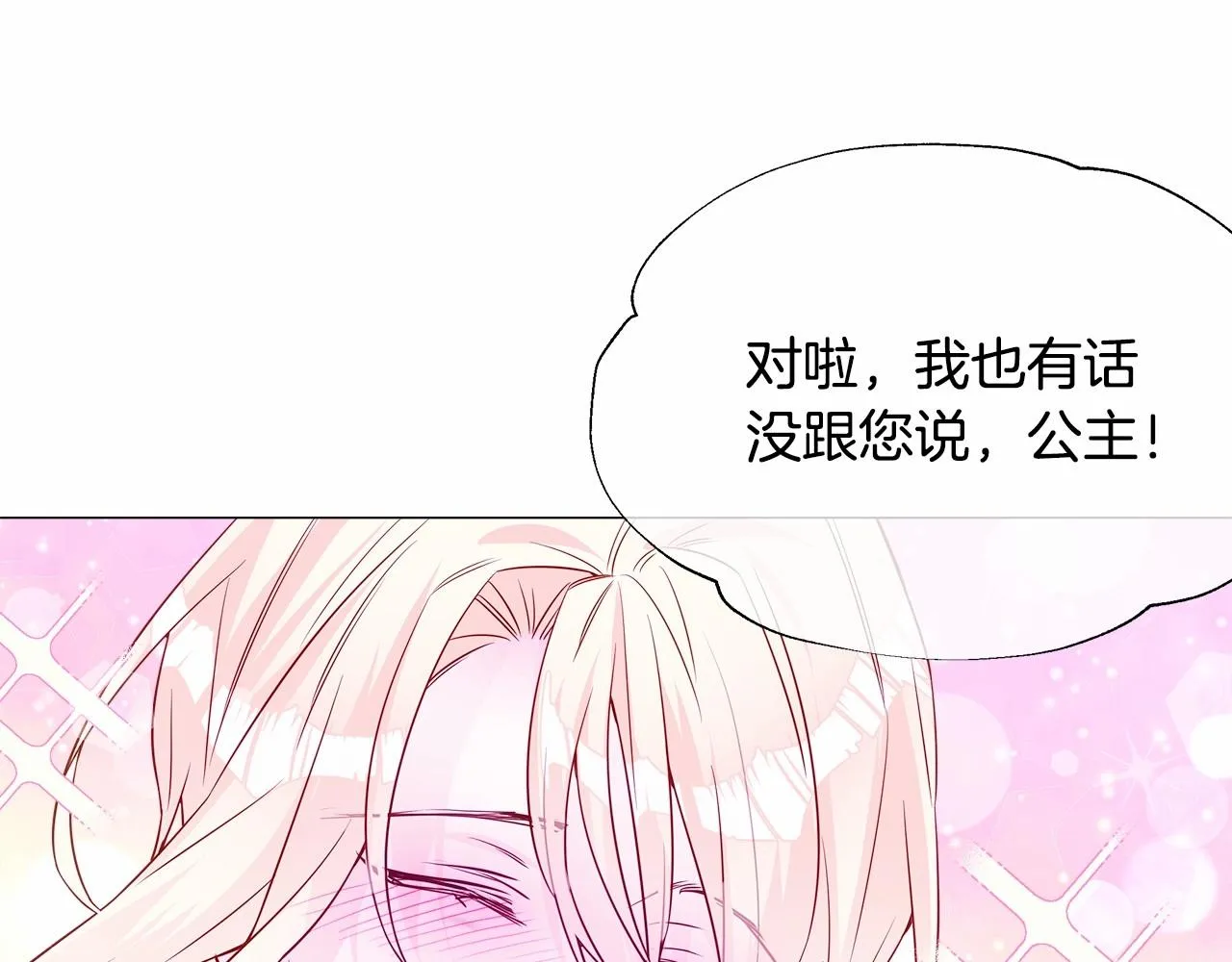 第24话 四位女儿奴 第41页