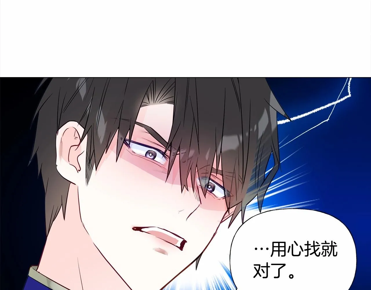 第24话 四位女儿奴 第49页