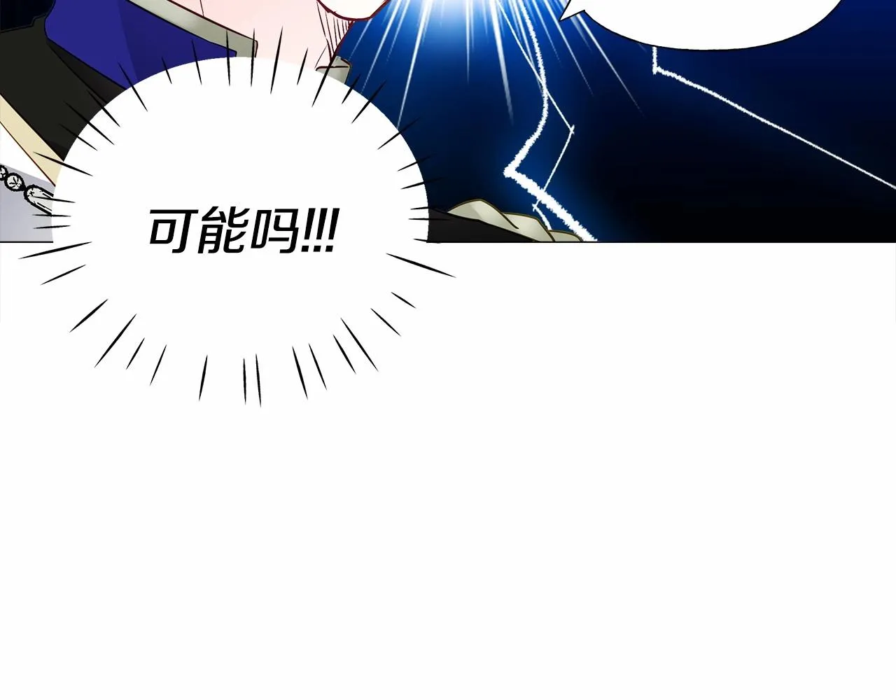 第24话 四位女儿奴 第50页