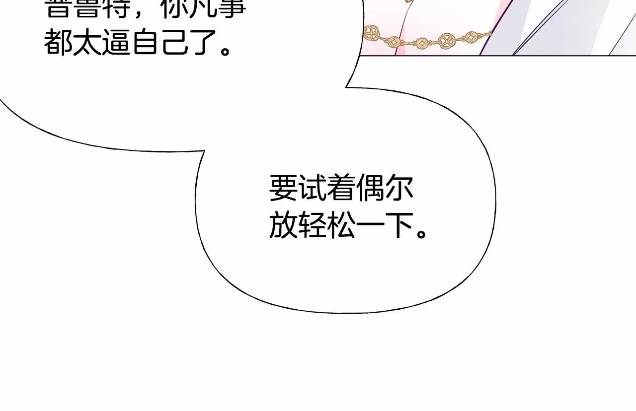 第24话 四位女儿奴 第52页