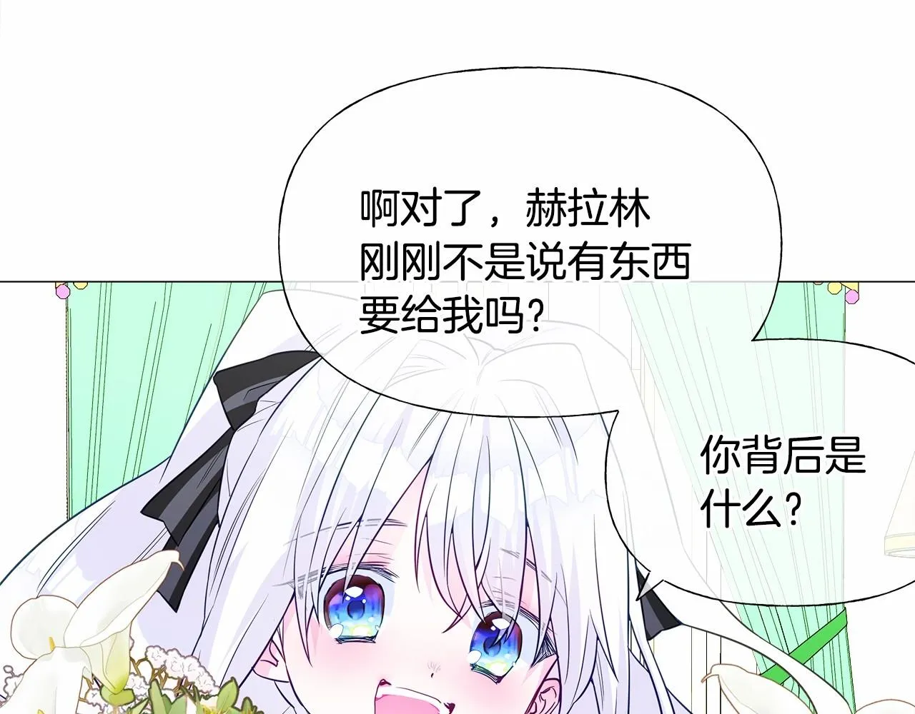 第24话 四位女儿奴 第55页
