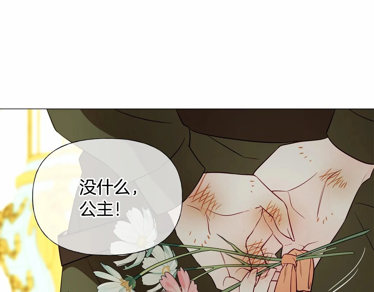 第24话 四位女儿奴 第59页