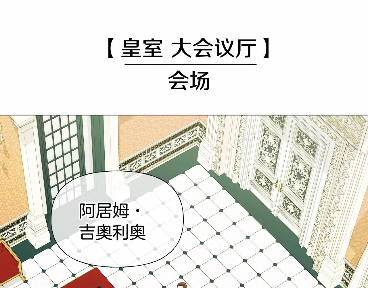 第24话 四位女儿奴 第65页