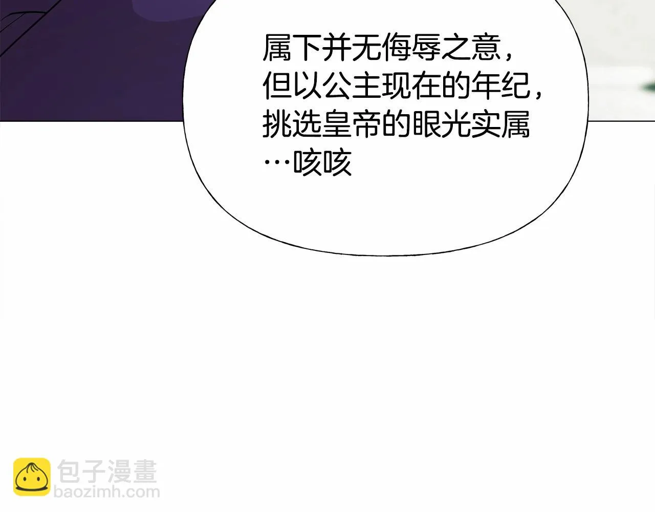 第24话 四位女儿奴 第69页
