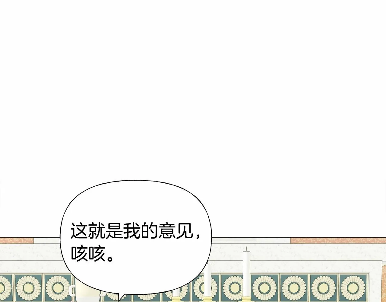 第24话 四位女儿奴 第70页
