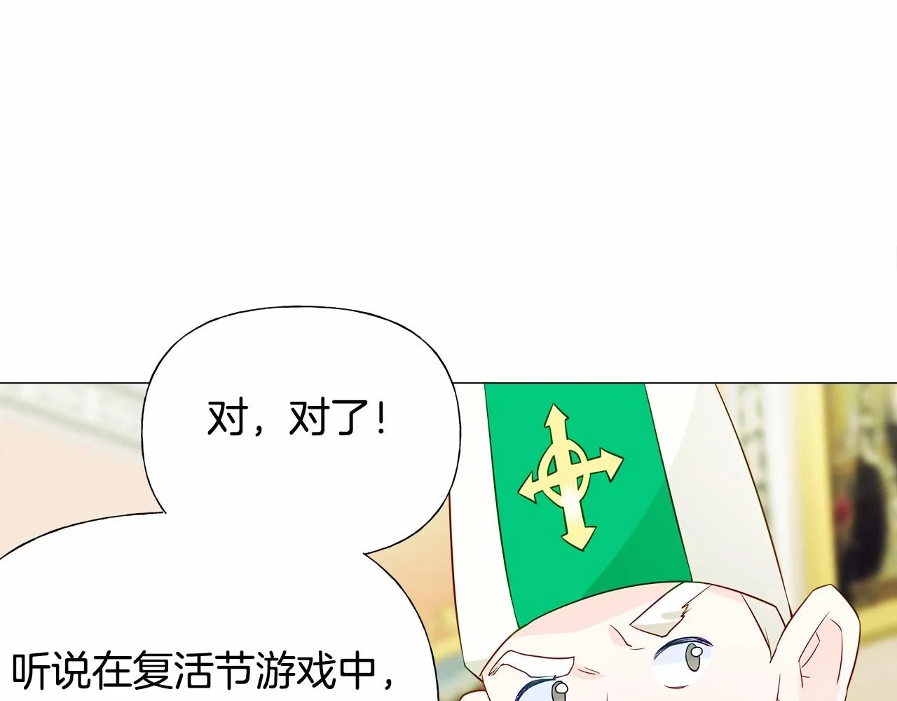 第24话 四位女儿奴 第78页