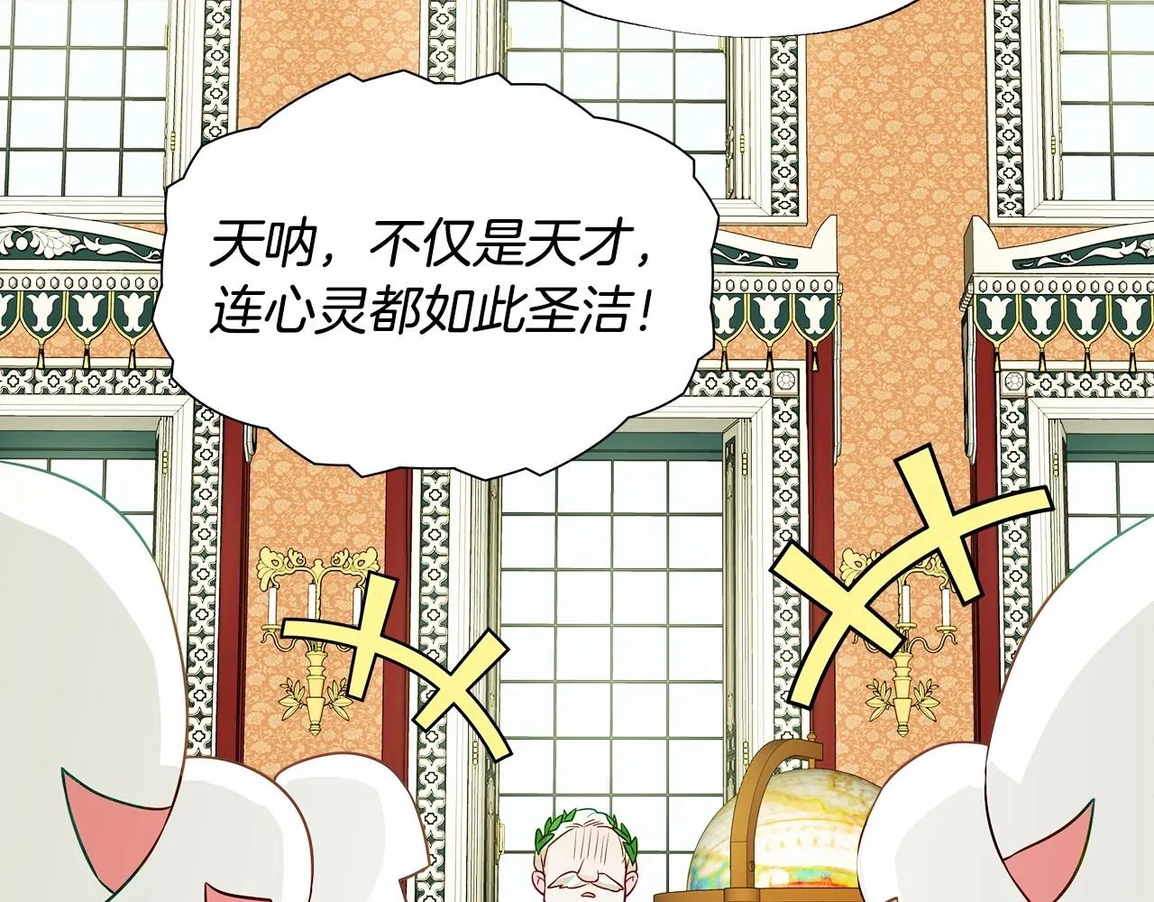 第24话 四位女儿奴 第82页