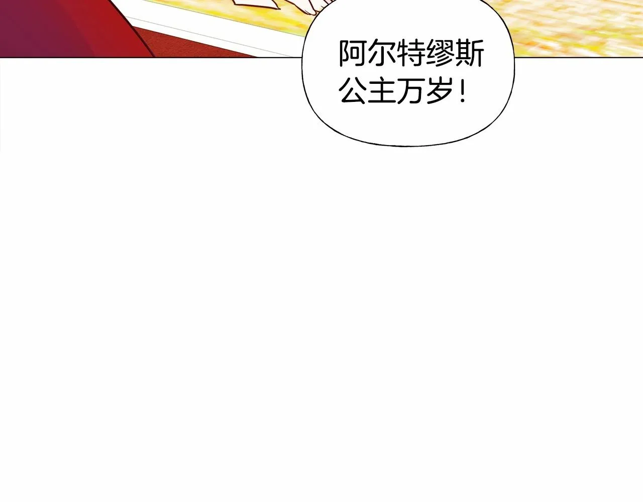 第24话 四位女儿奴 第88页