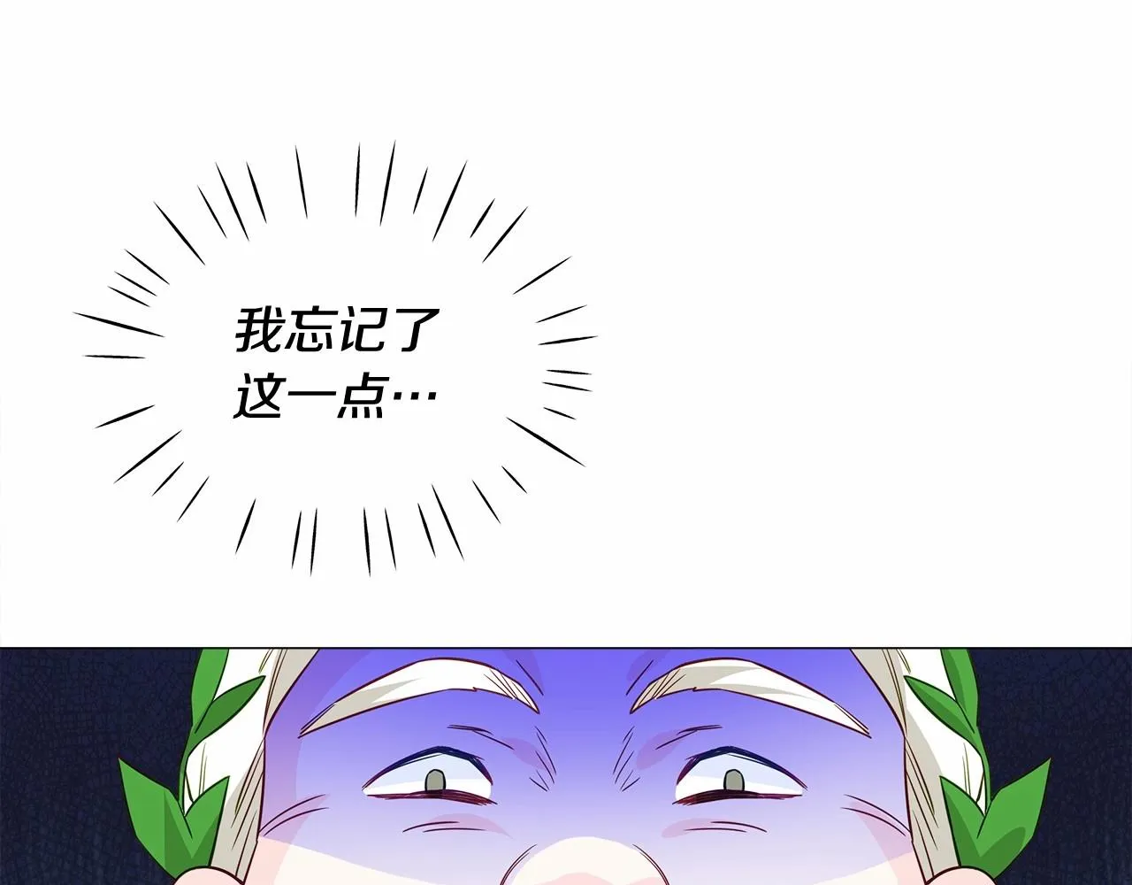 第24话 四位女儿奴 第89页