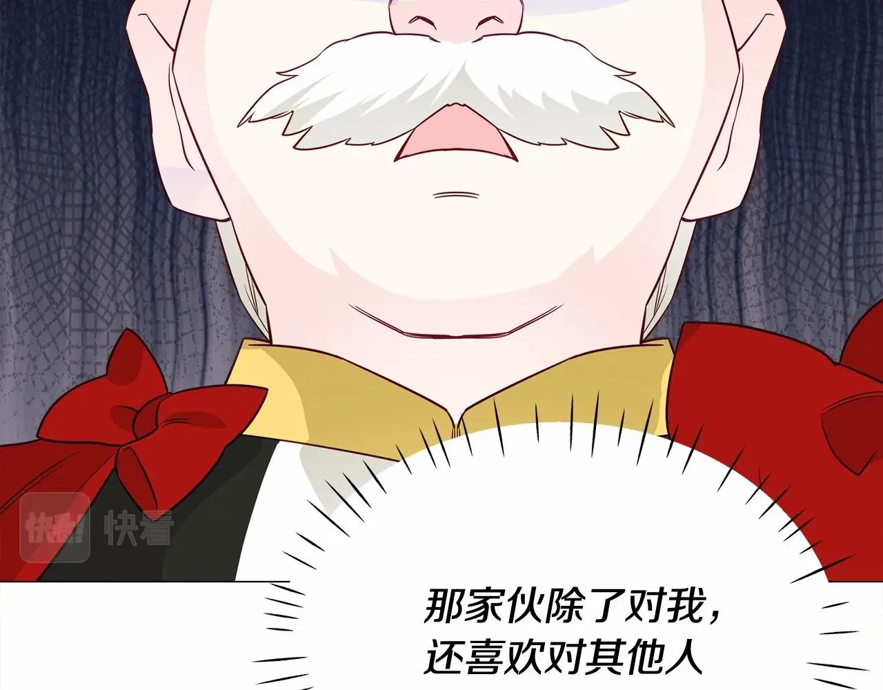 第24话 四位女儿奴 第90页