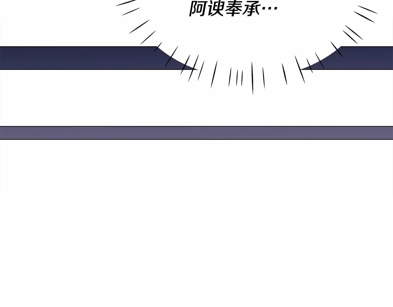 第24话 四位女儿奴 第91页