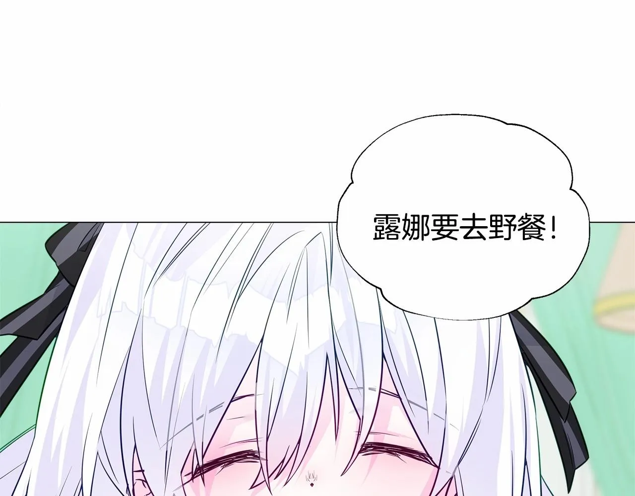 第24话 四位女儿奴 第93页
