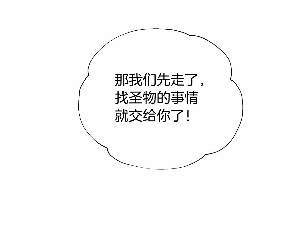第24话 四位女儿奴 第105页