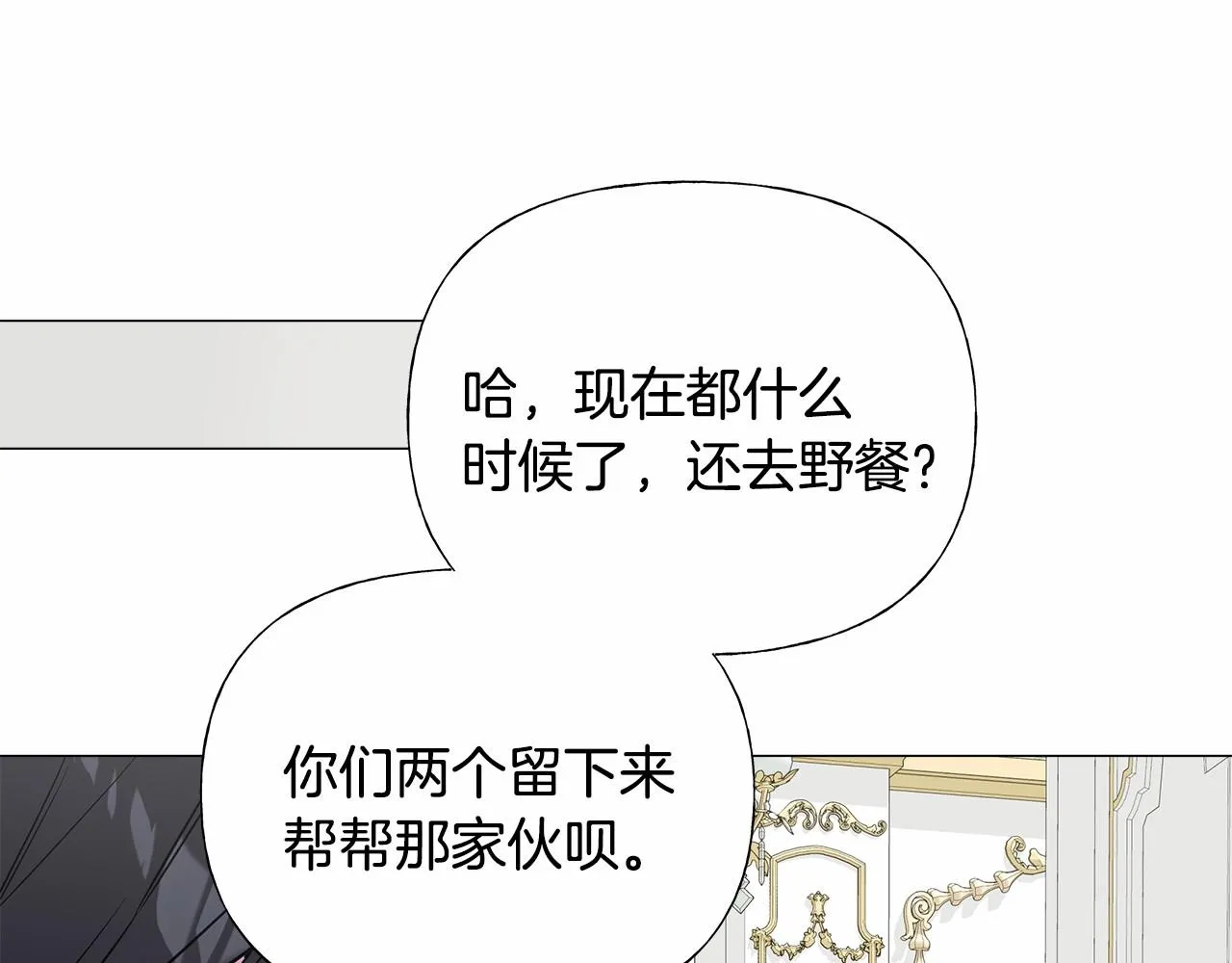 第24话 四位女儿奴 第106页