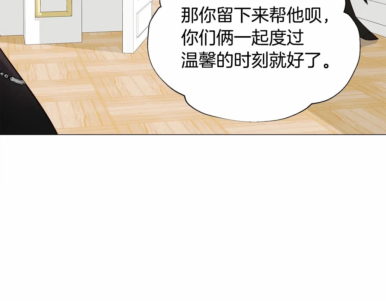 第24话 四位女儿奴 第108页