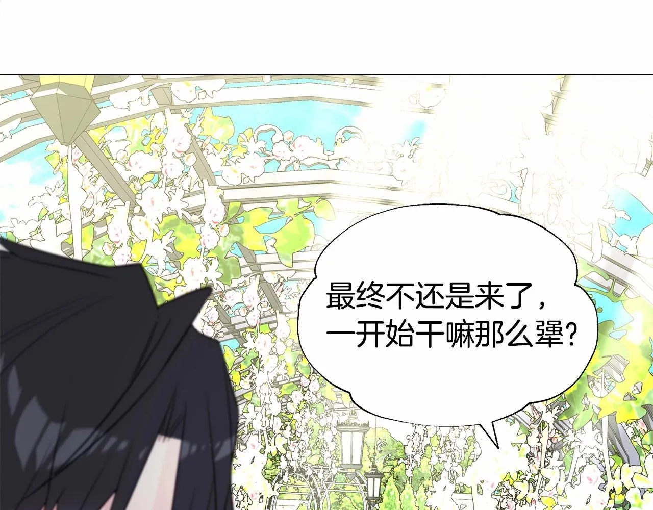 第24话 四位女儿奴 第112页