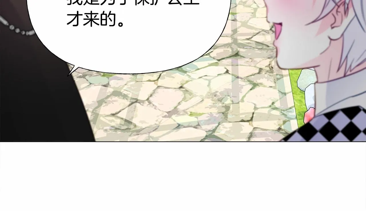 第24话 四位女儿奴 第114页