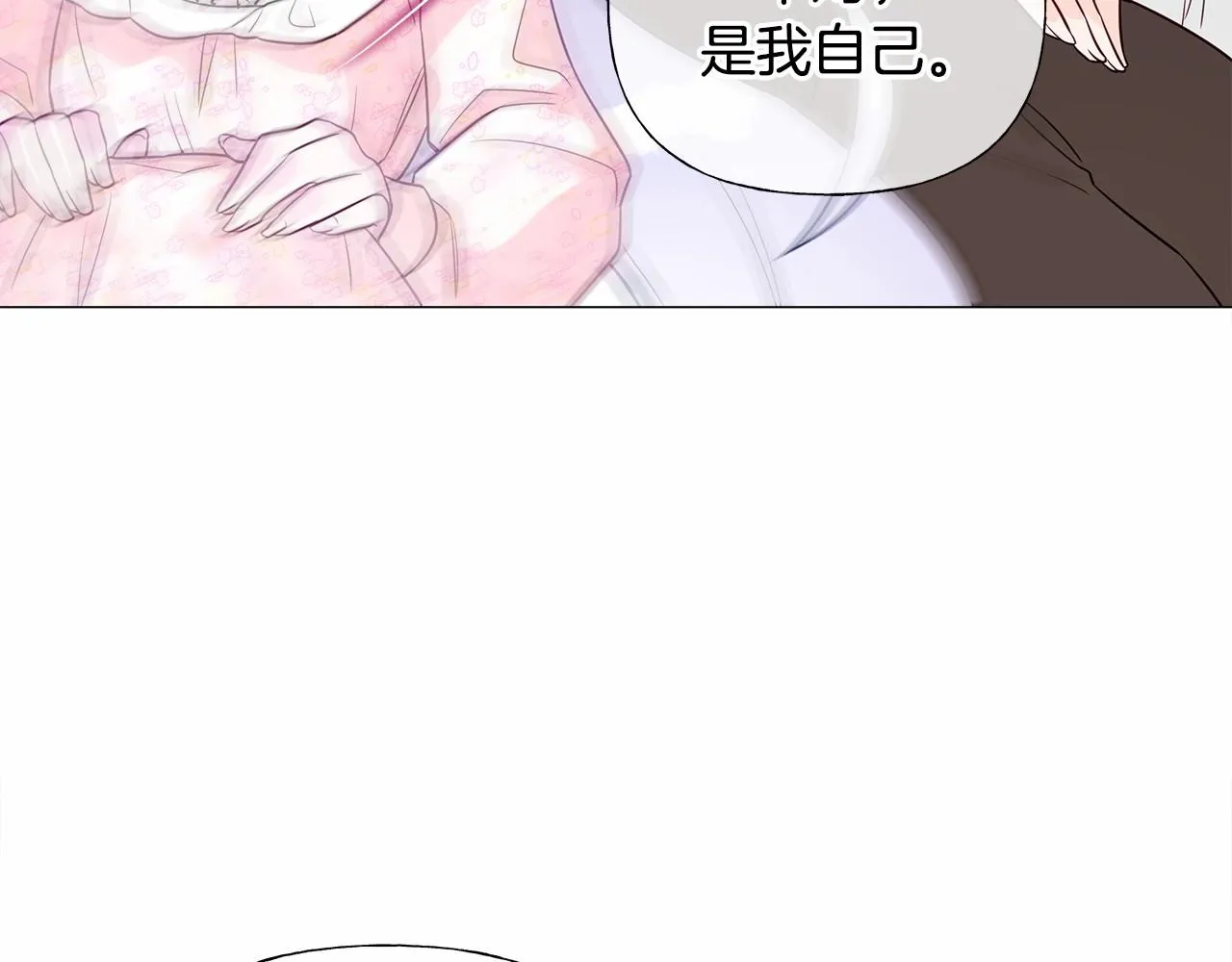 第24话 四位女儿奴 第122页