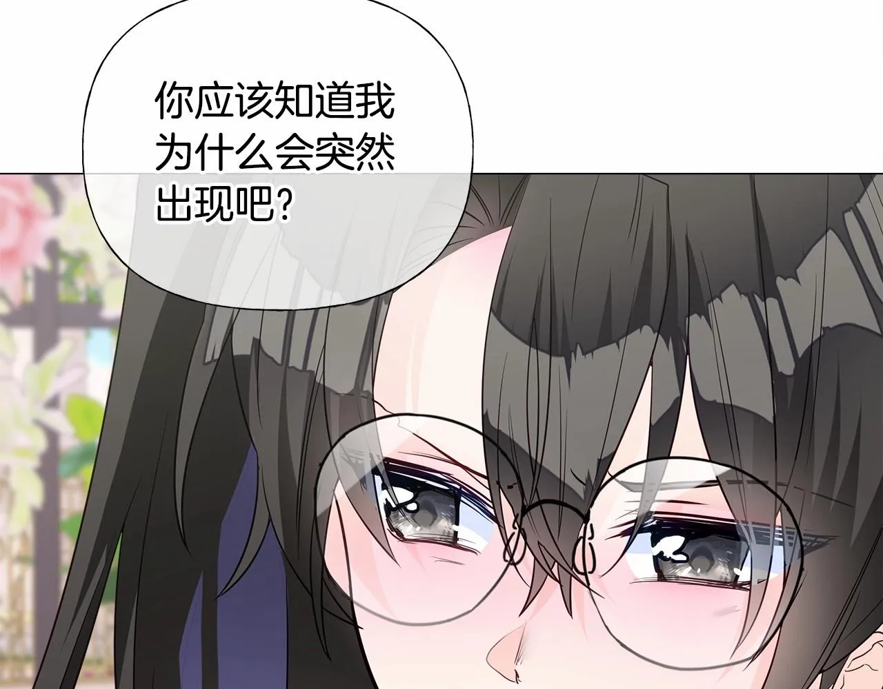 第24话 四位女儿奴 第123页