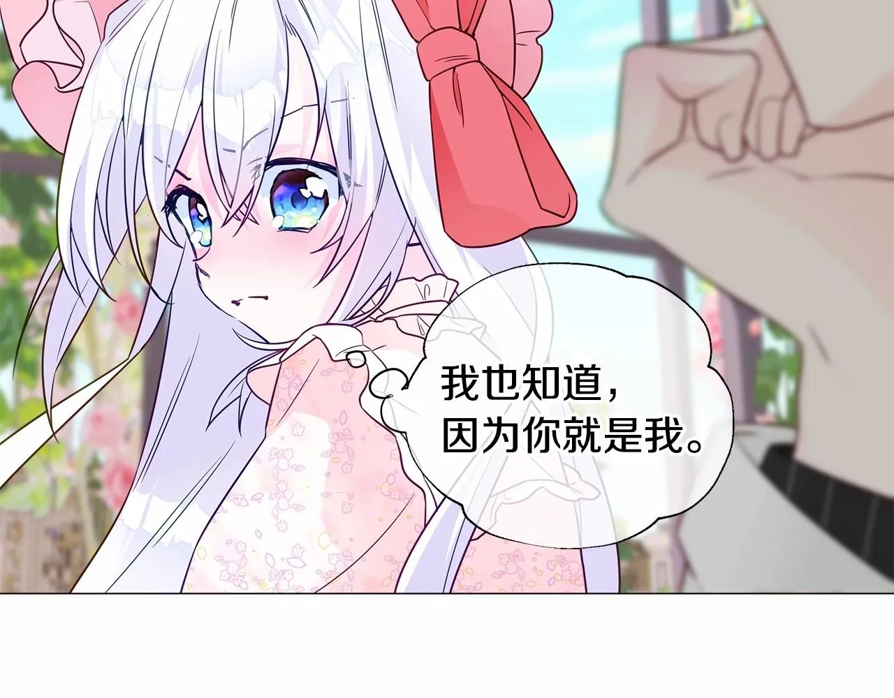 第24话 四位女儿奴 第126页