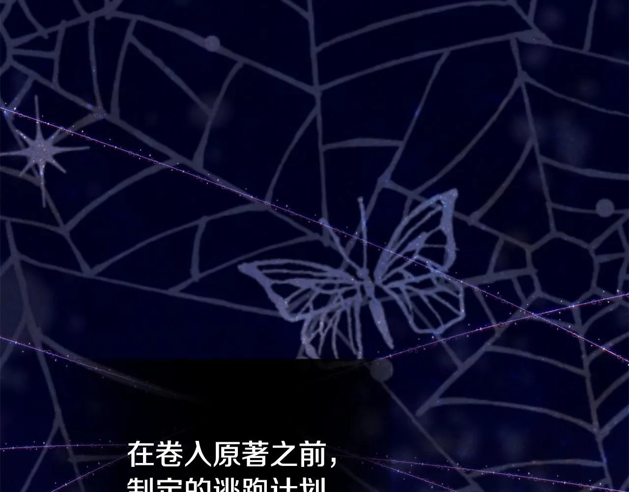 第24话 四位女儿奴 第128页