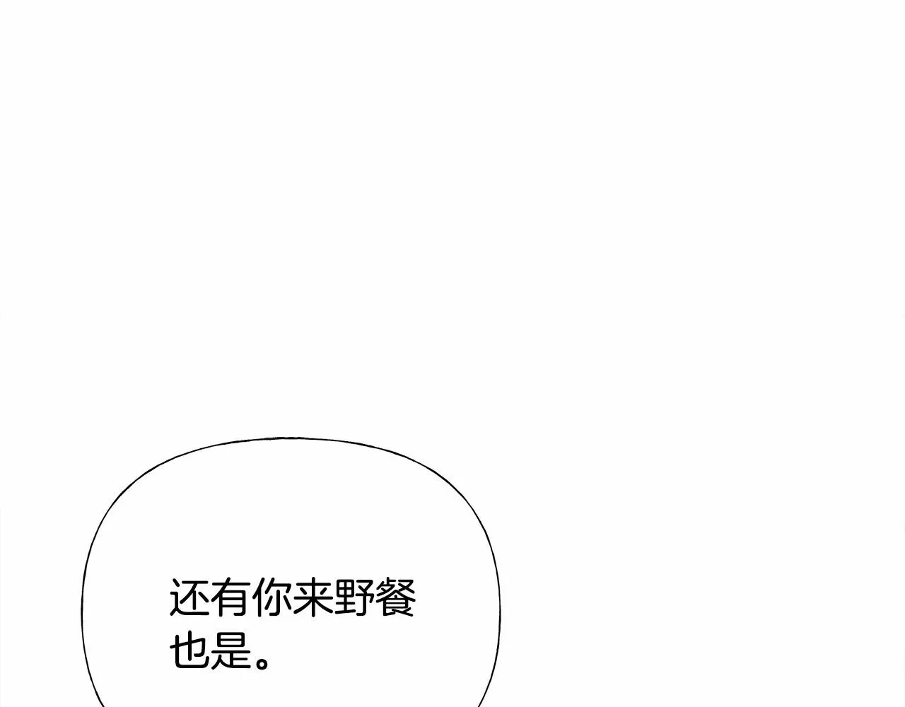 第24话 四位女儿奴 第134页