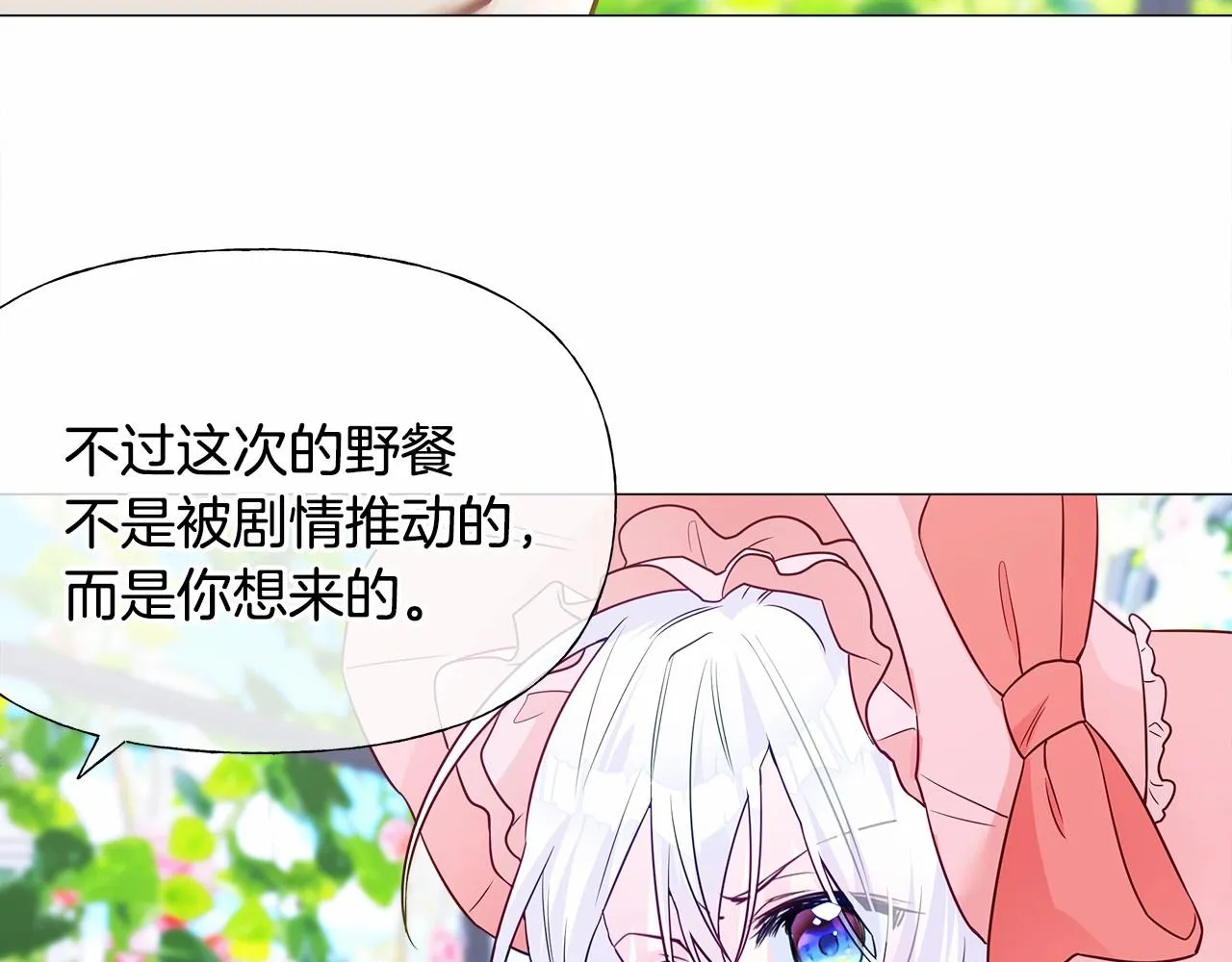 第24话 四位女儿奴 第136页
