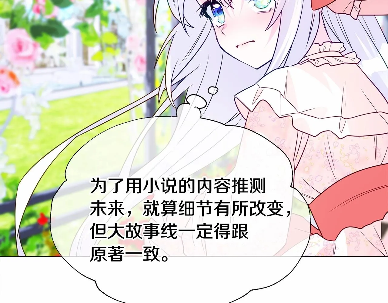 第24话 四位女儿奴 第137页