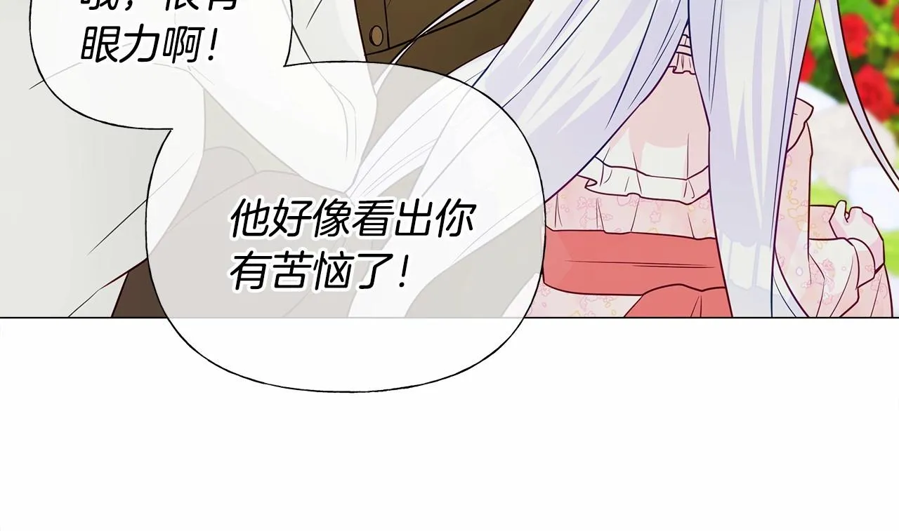 第24话 四位女儿奴 第141页