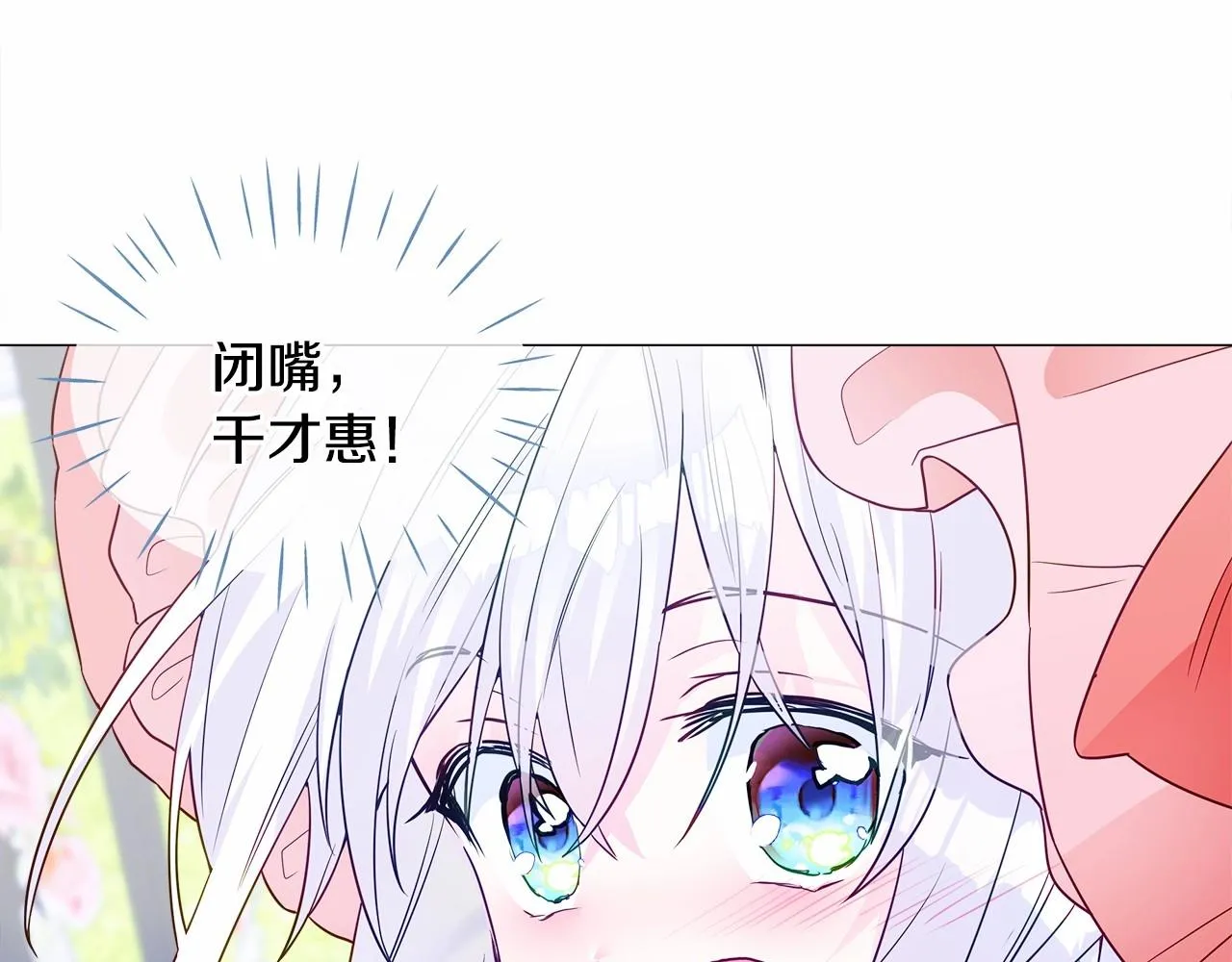 第24话 四位女儿奴 第142页