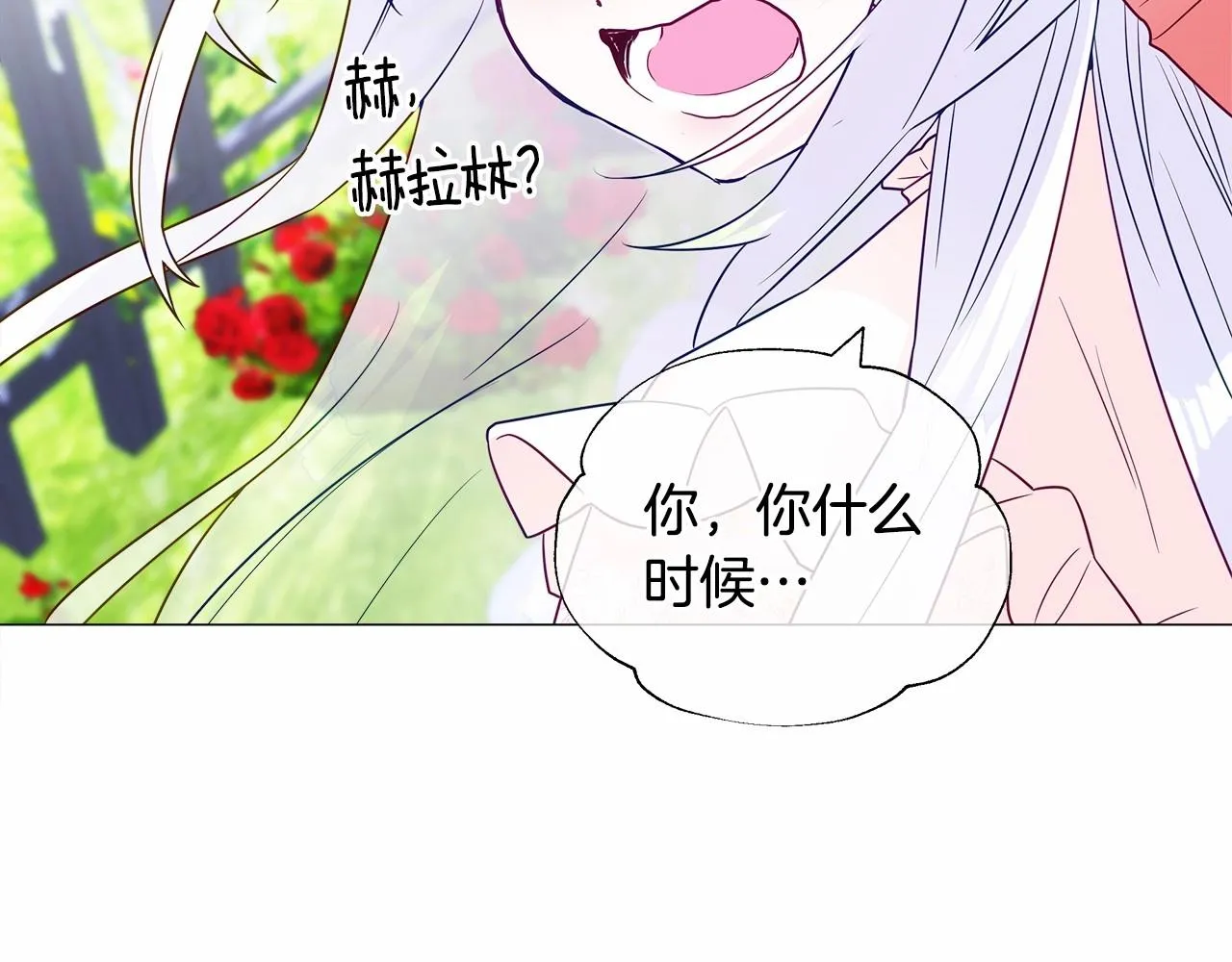 第24话 四位女儿奴 第143页