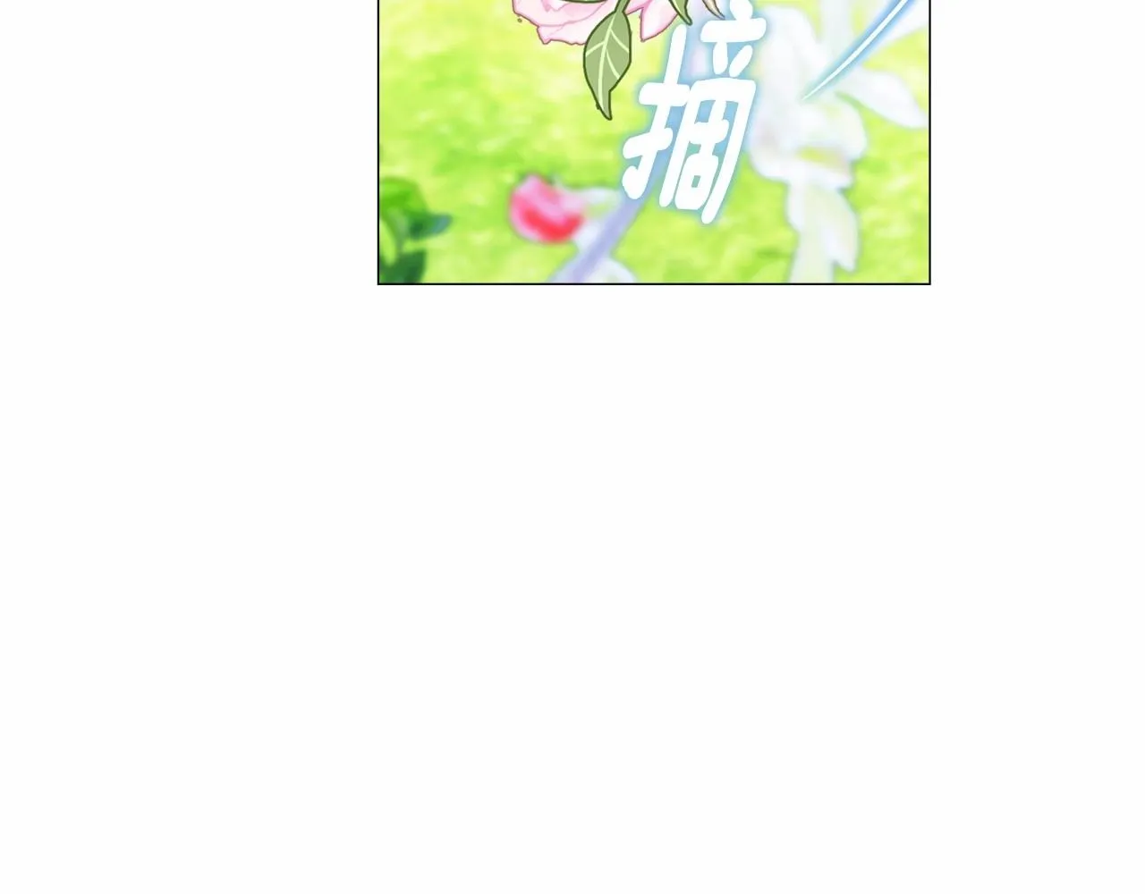 第24话 四位女儿奴 第147页