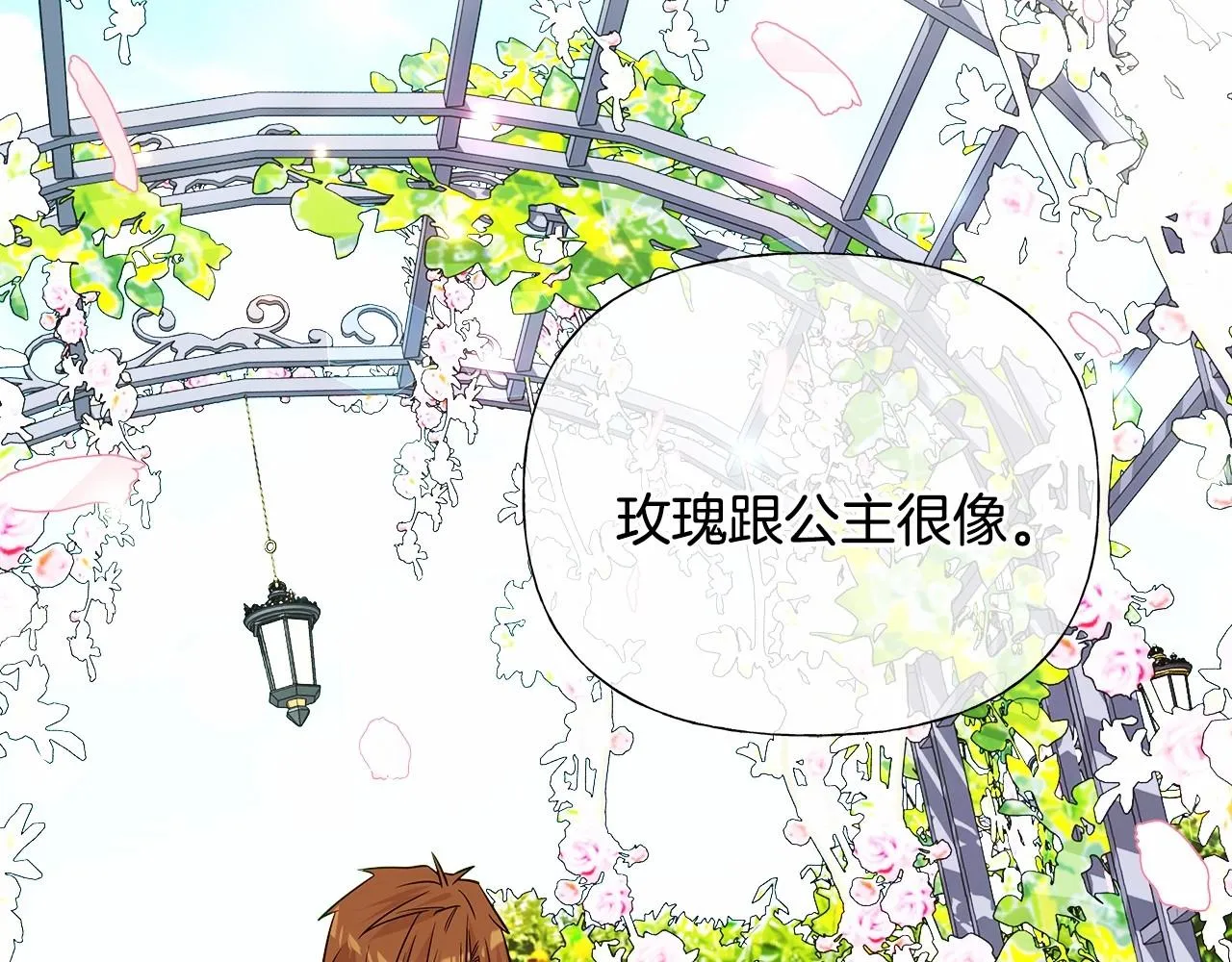 第24话 四位女儿奴 第149页