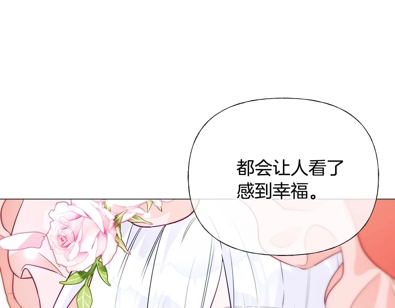 第24话 四位女儿奴 第152页