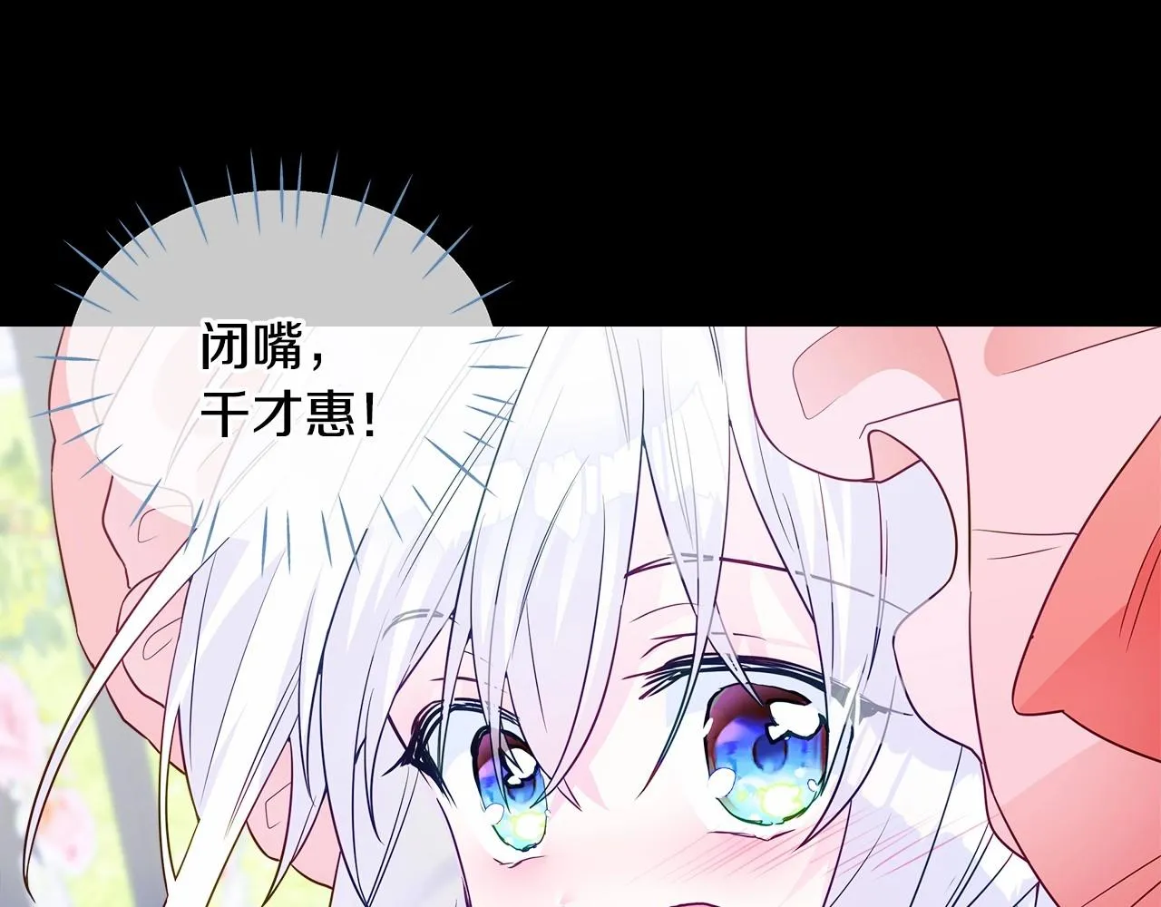 第25话 捉迷藏正式开始 第4页