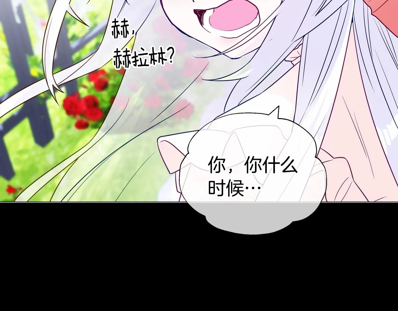 第25话 捉迷藏正式开始 第5页