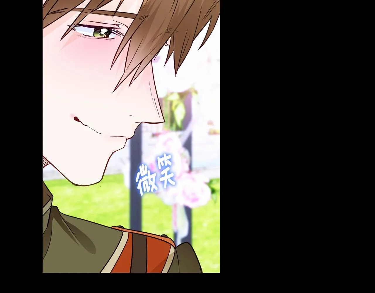 第25话 捉迷藏正式开始 第7页
