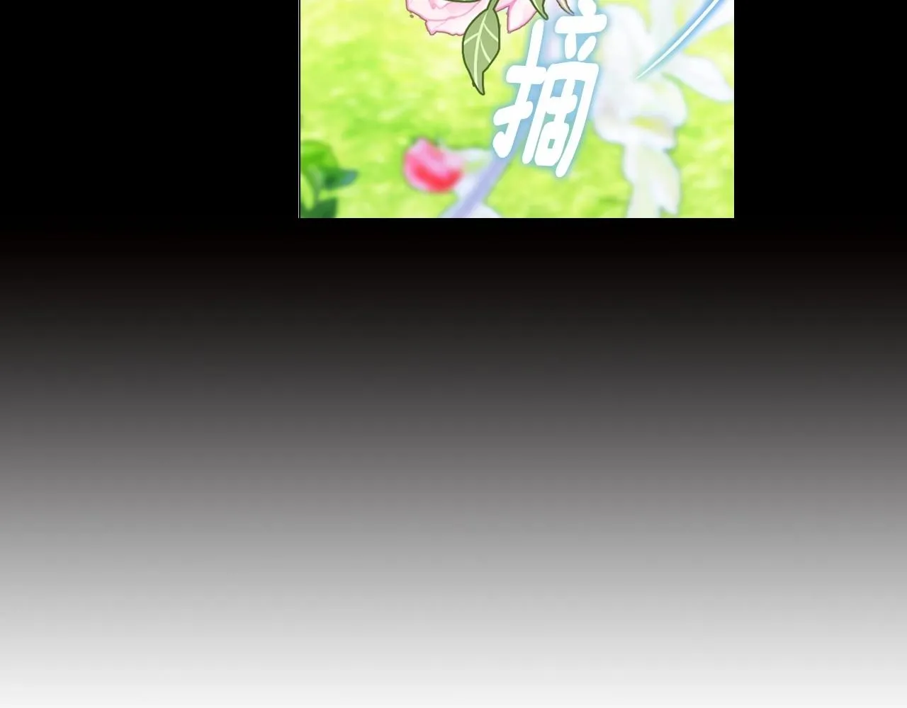 第25话 捉迷藏正式开始 第9页