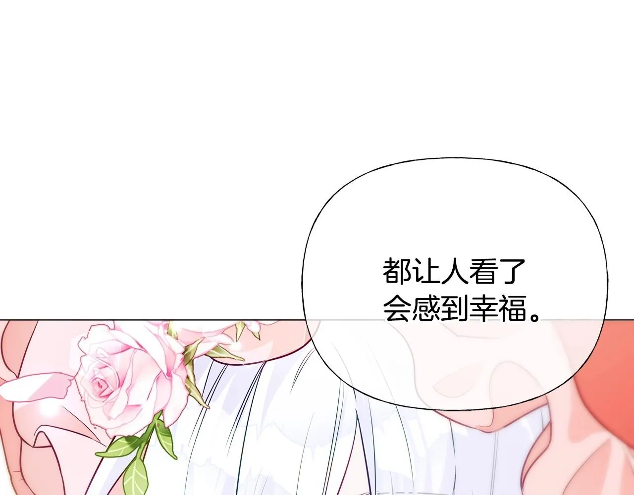 第25话 捉迷藏正式开始 第14页