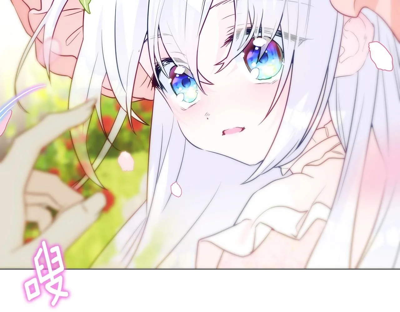 第25话 捉迷藏正式开始 第15页