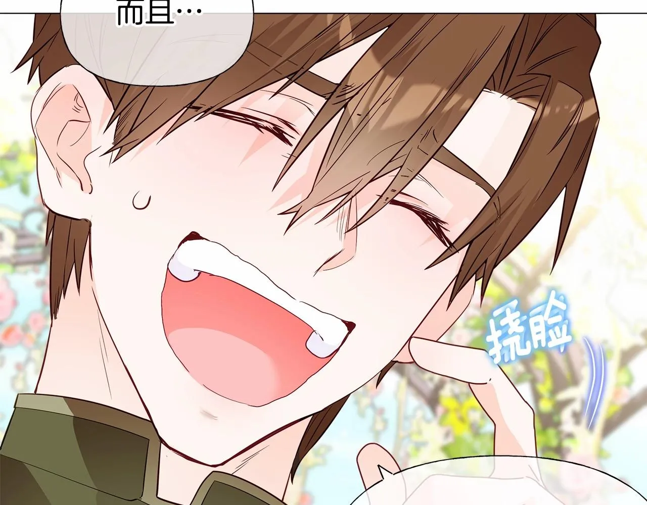 第25话 捉迷藏正式开始 第26页