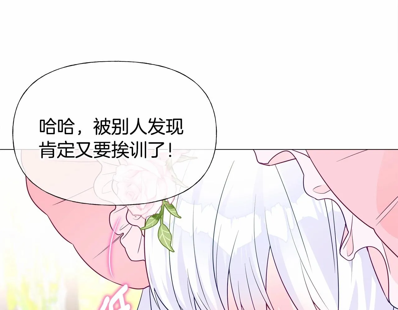 第25话 捉迷藏正式开始 第28页
