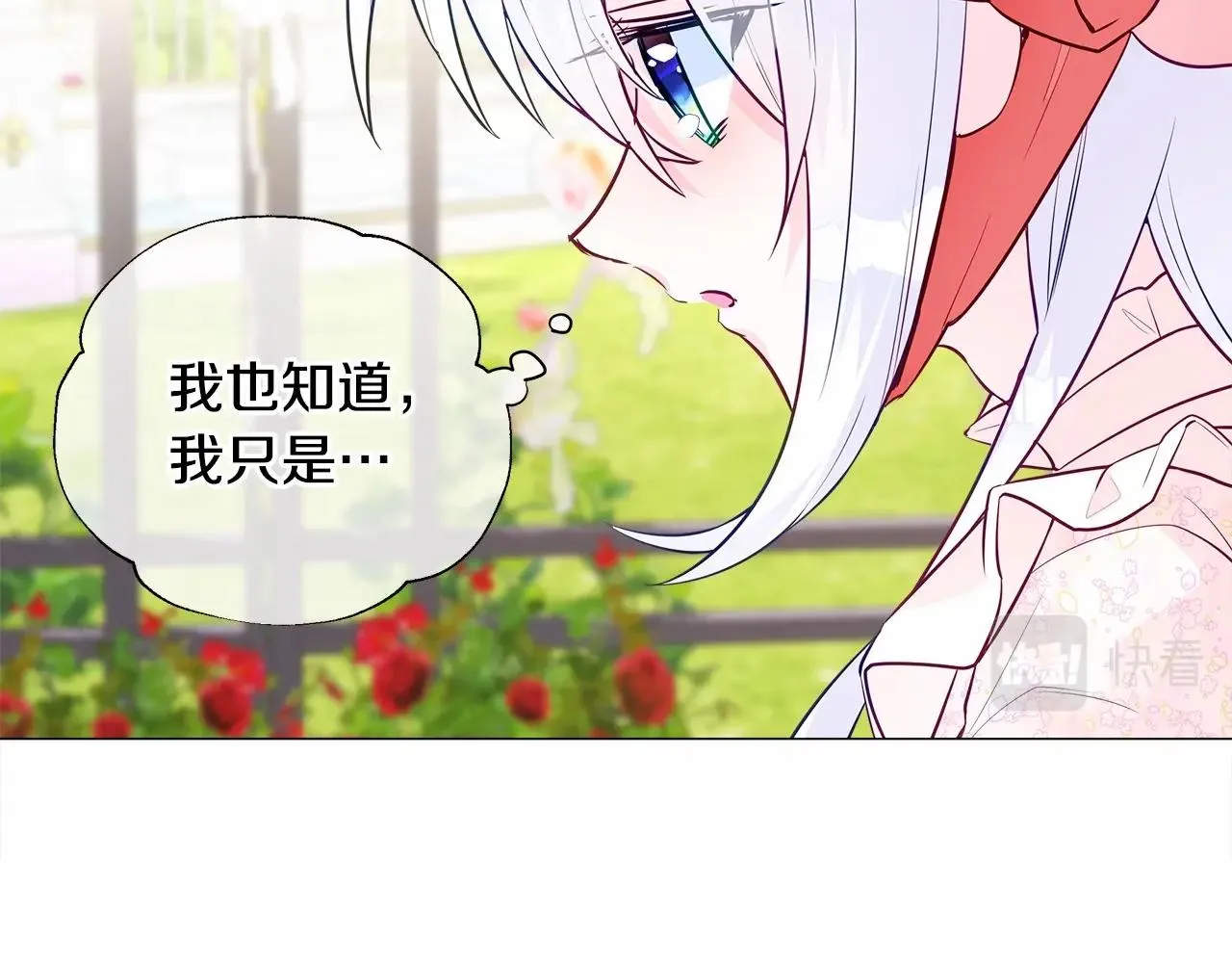 第25话 捉迷藏正式开始 第34页