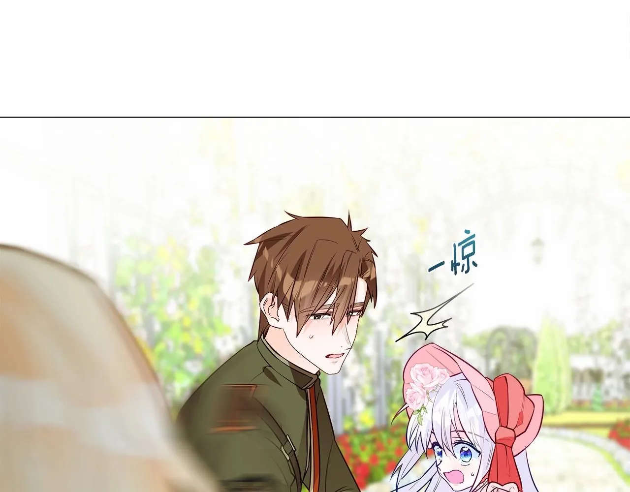 第25话 捉迷藏正式开始 第36页