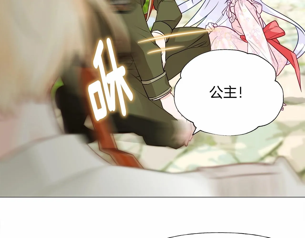 第25话 捉迷藏正式开始 第37页